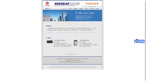 湖南西门机电科技有限公司-SEEDEAR西电电器销售与服务中心-官方网站！