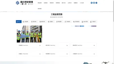 工程监理综合资质-监理甲级资质公司-江苏国兴建设项目管理有限公司