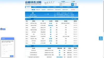 注册会计师|房地产估价师挂靠|土地估价师招聘|注册税务师价格-会税评杰才网