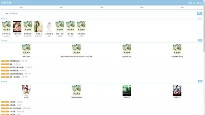 新御宅屋备用网站-自由的小说阅读网