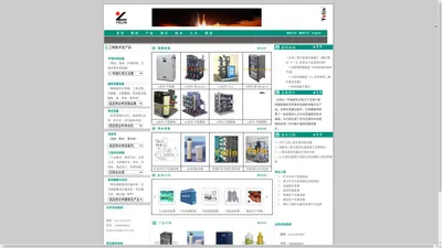 业林国际集团:煤矿油田冶炼化工等工业废水处理合作│海水苦咸水淡化│矿区水质提标│电解盐次氯酸钠、次氯酸、多元二氧化氯│电化学氯和浓次氯酸钠│电催化氧化│电絮凝