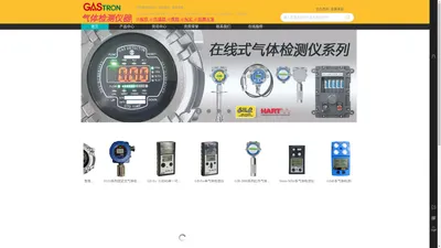 英思科MX4,BW,RAE,GASTRON,气体检测仪,testo，德图、英思科授权代理-西安亚伟仪器设备有限公司-气体检测仪维修,传感器,标定校准,温湿度记录仪,红外测温仪,测振仪va-80a