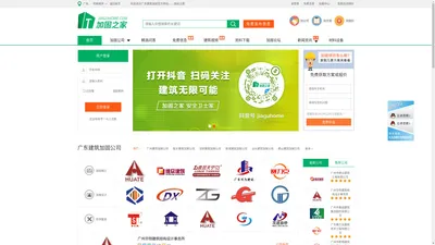 建筑加固公司-免费找公司找方案找报价【加固之家】