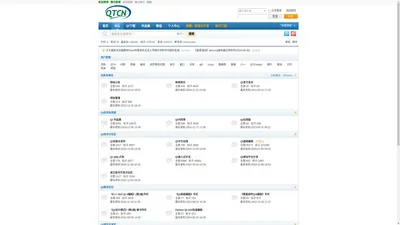 首页 - QTCN开发网 - Powered by phpwind