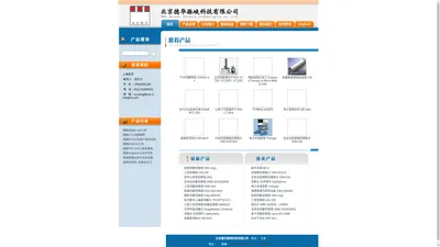 离子束抛光机_单点车床_气浮转台|北京德华振峡科技有限公司