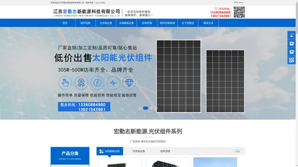 江苏宏勤志新能源科技有限公司