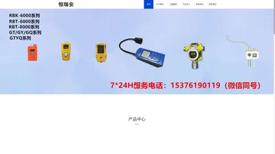 恒瑞安GTYQ-RZLED09,GTYQ-RZLCD09,GT-RZLED09,GT-RZLCD09,GTYQ-RZLCD15,RBT-6000-ZLGM,RBT-6000-ZLG,RBT-6000-ZLGX,RBT-8000-FX