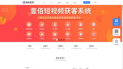 壹佰官网-壹佰网络-壹佰网络科技有限公司