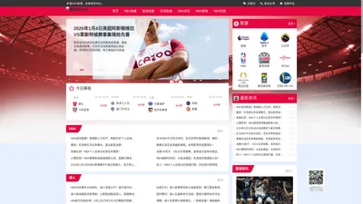 nba高清直播_nba在线直播免费观看_看球宝jrs直播nba-看球宝NBA