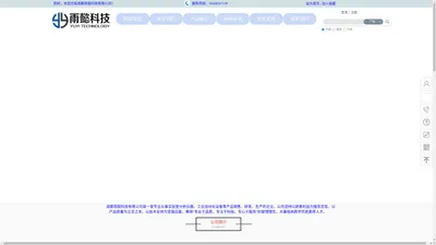 成都雨懿科技有限公司