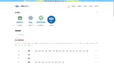 iso9001认证_iso9000认证_3c认证_ce认证-iso质量认证公司