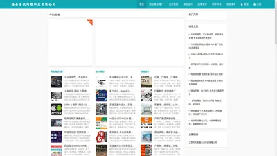 海南壹视网络科技有限公司-分类信息网