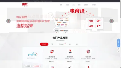 深圳用友,用友软件,用友软件销售服务中心：0755-29654567,深圳市富瑞通科技有限公司,用友ERP,用友U8,T6,T3,T+，财务进销存软件深圳-富瑞通科技