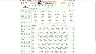 520上网导航 520网址大全 520上网主页 520网址