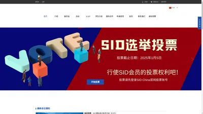 SID China 视德管理咨询（深圳）有限公司