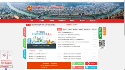 广西桂林市灌阳县人民政府门户网站 www.guanyang.gov.cn