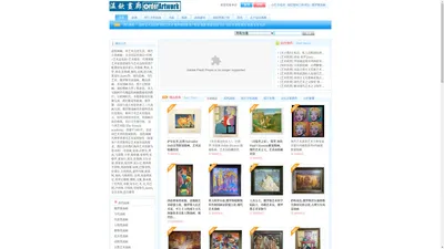 油画|画廊|字画|宋庄|俄罗斯|北京|墙绘|壁画|现代艺术|艺术品投资 - Powered by ECShop