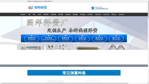 免费设计打样-质量保证权威认证-东莞国洋弹簧厂家