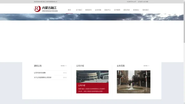 内蒙古融江工程项目管理有限责任公司-造价咨询|投标代理|招标代理|工程造价