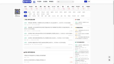 河南人事考试信息_河南政府人才招聘_河南招考-河南163网