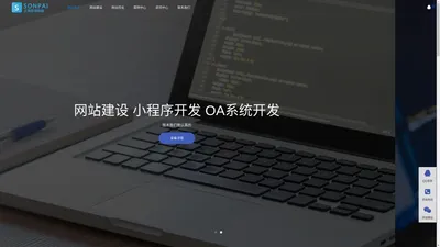 成都网站建设 - 成都小程序开发 - 成都网站制作 - 上派科技