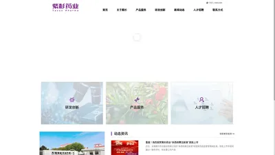 无锡紫杉药业股份有限公司