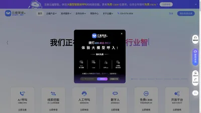 【官网】云蝠智能｜大模型智能体 AI 外呼｜智能获客｜CRM｜人工呼叫｜数字人