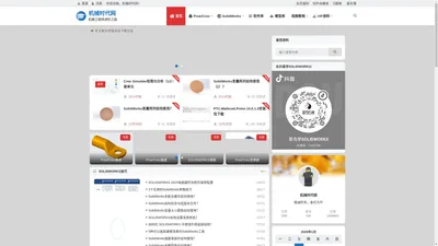 机械时代网 - Proe教程,Proe破解安装,SolidWorks教程,solidworks安装