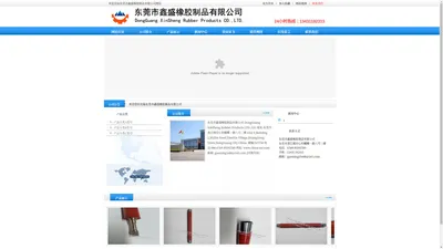 东莞市鑫盛橡胶制品有限公司