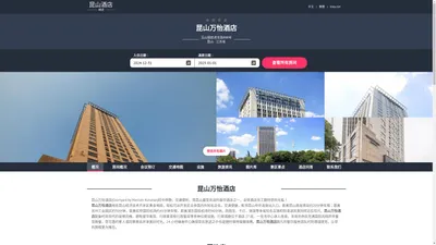 昆山万怡酒店|Courtyard by Marriott Kunshan|欢迎您