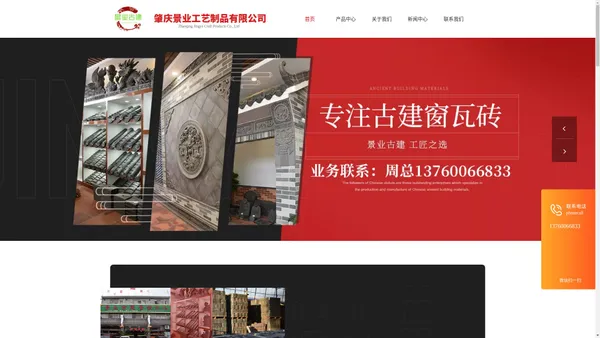 肇庆仿古建筑瓦_仿古唐宋瓦_仿古建筑瓦厂家-肇庆景业工艺制品有限公司