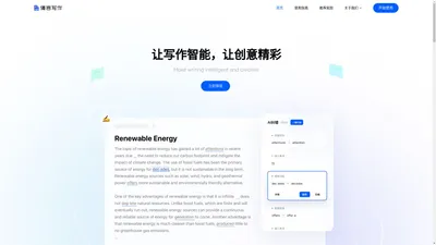 倩言AI智能写作-中英作文批改-语法纠错软件-SCI文章润色