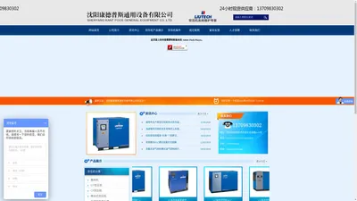 沈阳康德普斯通用设备有限公司_沈阳康德普斯通用设备有限公司