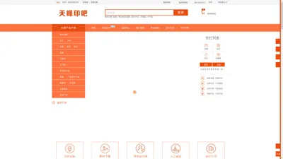  设计印刷,就上印吧(yin8.net).在线印刷首选网站_名片、单页、画册、台历等办公用品一站式在线设计印刷电商平台!_设计印刷,就上印吧(yin8.net),一站式在线设计印刷电商平台!