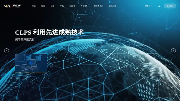 CLPS | 华钦科技-上海华钦信息科技股份有限公司