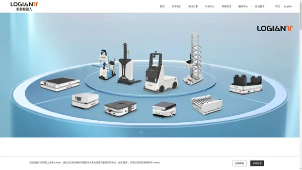 蚂蚁机器人_室外牵引车_Logiant_工业移动机器人厂家_AGV/AMR搬运机器人_室外搬运机器人厂家