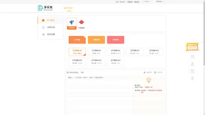 热门推荐|中国电信|辽宁电信|辽宁电信10元- 多乐充