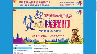 19_深圳空放私借，深圳私人借钱，东莞空放私借