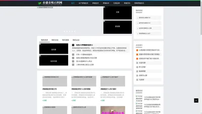 永盛养殖百科网 - 永盛养殖百科网