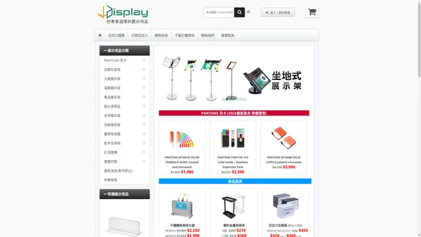 V-Display 專業亞加力展示用品網 Professional Acrylic Displays