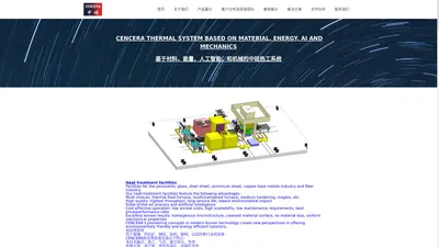 苏州中硅装备科技有限公司