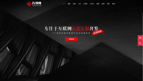 北京万博通达（万博网）-专业北京网站建设，北京网页制作，北京网站设计，北京网站开发，北京网站制作，小程序开发公司