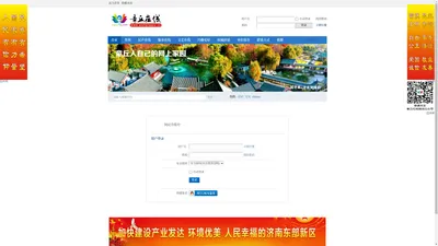 提示信息 - 章丘在线 章丘官方问政社区 章丘人自己的家园 - Powered by Discuz!