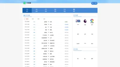 小9直播-小9直播NBA|小9足球直播|小9直播在线观看免费|体育直播