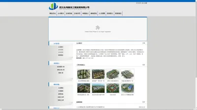 武汉永鸿建设工程监理有限公司- 网站首页