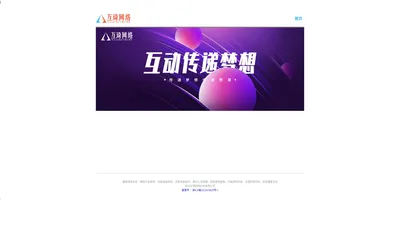 杭州互琦网络科技有限公司