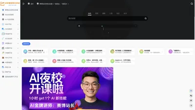 试享家科技分享站 | 人工智能，让你无所不能