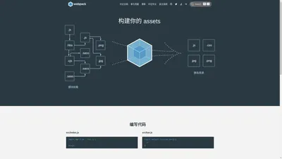 webpack | webpack中文文档 | webpack中文网