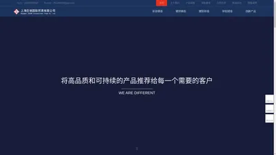 上海巨钢国际贸易有限公司_官网