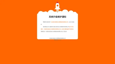 石家庄易询企业管理咨询有限公司